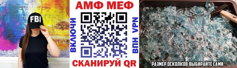 АМФ Розовый  где купить   Крымск 