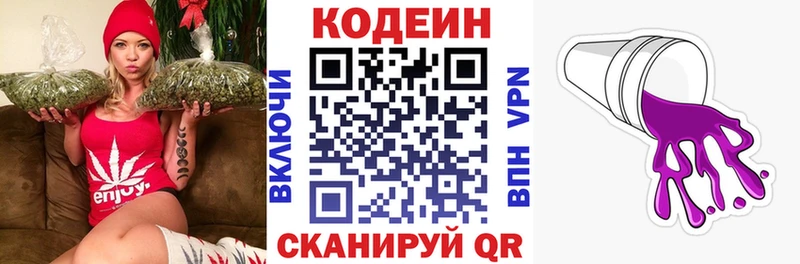 Кодеиновый сироп Lean Purple Drank  мега вход  Крымск 