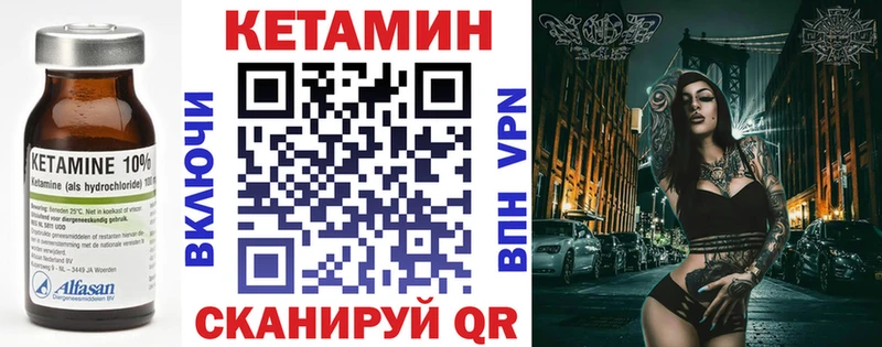 Кетамин ketamine Крымск