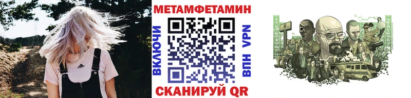 Первитин мет  Крымск 